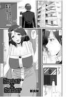 Stalker&times;Stalkerのイメージ画像