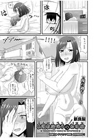 養護教諭瑶子の初体験のイメージ画像