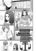 昔遊んであげた子がイケメンになっていたので&hellip;のイメージ画像