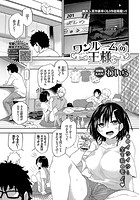 ワンルームの王様の表紙|成年コミックデータベース