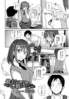 最初で最後の… 前編のイメージ画像