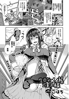 生意気メイドはご主人様の表紙|成年コミックデータベース