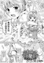 魔法少女を孕ませたいっ!【単話】のイメージ画像