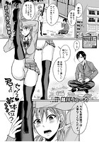 君とのセックス 軟体位?のイメージ画像