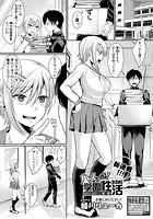 ハメすぎ！学園性活のイメージ画像