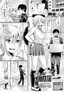 ハメすぎ！学園性活のイメージ画像