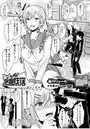 ハメすぎ！学園性活のイメージ画像