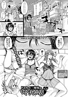 ドスケベ三姉妹のすぐヤれる店【第2話】のイメージ画像