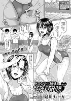 ドスケベ三姉妹のすぐヤれる店【第3話】のイメージ画像