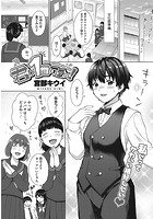 君が一番可愛い！のイメージ画像