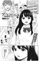 アンコントローラブル 前編のイメージ画像