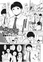 花の蜜のイメージ画像