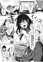 喉奥のススメのイメージ画像