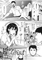舐めたいんだもん!のイメージ画像