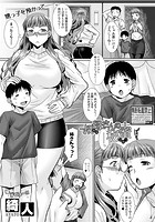 叔母さんの秘蜜のイメージ画像