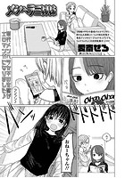 メンヘラ三姉妹の表紙|成年コミックデータベース