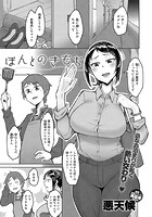 ほんとのきもちのイメージ画像