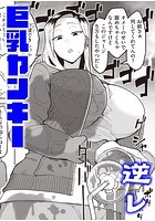 ボーイミーツ最凶ガールのイメージ画像