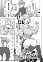 先生なのに負けちゃうの??のイメージ画像