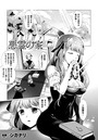 悪霊の家【単話】のイメージ画像