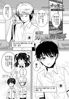 私立！男の娘研究部のイメージ画像