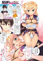 緊縛レッスンのイメージ画像