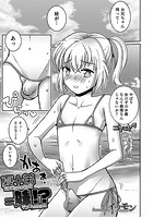 夏＋弟=妹！？のイメージ画像