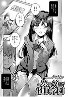 男の娘催●学園のイメージ画像