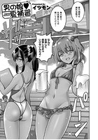 男の娘 夏補習のイメージ画像