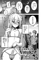 逆異世界召喚エルフくんのイメージ画像