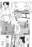 寝取らせフィットネスのイメージ画像