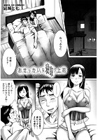 おせっかいな寝取り上司のイメージ画像