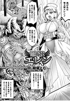 性天使エレン【単話】のイメージ画像