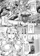 失恋騎士は魔族の母になるのイメージ画像