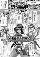 美神戦隊シャカリテス〜繁殖ウサギに変身！堕ちる乙女たち〜のイメージ画像
