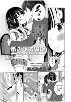 兄妹のかたち 前編のイメージ画像