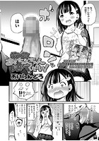 先生おちんちん見せてください!のイメージ画像