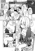 妹はムズかしいお年頃のイメージ画像