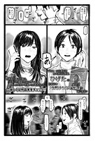 単行本「夜明けを待ってた」告知漫画のイメージ画像