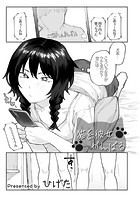 猫系彼女、がんばるのイメージ画像