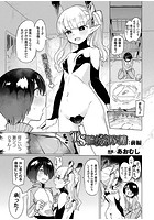 TS輪●搾精 前編【単話】のイメージ画像