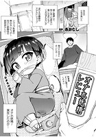 オナホ妖精レビュー【単話】のイメージ画像