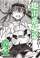 パパカツ！の表紙