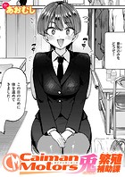 CaimanMotors兎繁殖補助課のイメージ画像