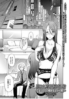 奥さん専用風俗店 ～女としての輝きをもう一度～のイメージ画像