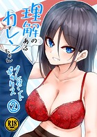 理解のあるカレンちゃん プレゼントボックス2のイメージ画像