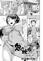 鬼の挨拶 男のツノは股間にあり【単話】のイメージ画像