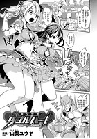 聖心煌姫ダブルハート~屈辱レ●プで変身解除~【単話】のイメージ画像