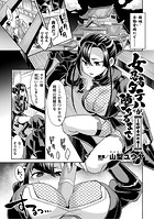 女忍者タテハが堕ちるまで~淫卵責めの巻~【単話】のイメージ画像