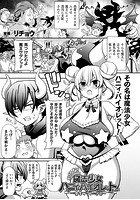 負けるな！魔法少女ハニィ・バイオレットたん！～魔王サタンの逆襲～【単話】のイメージ画像